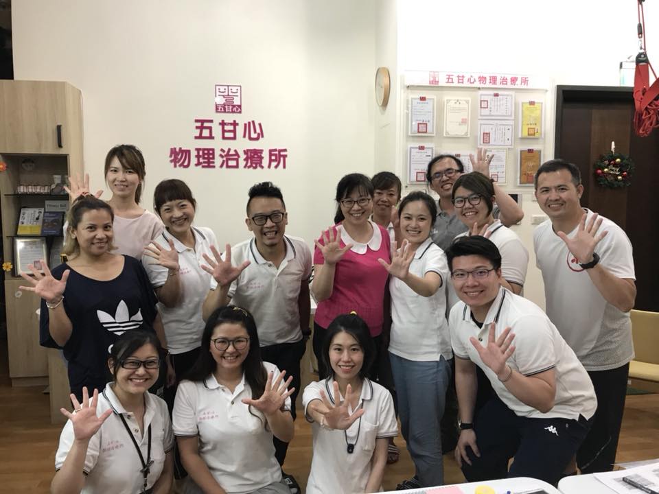 個案管理之整合性運用 最新消息 五甘心物理治療所